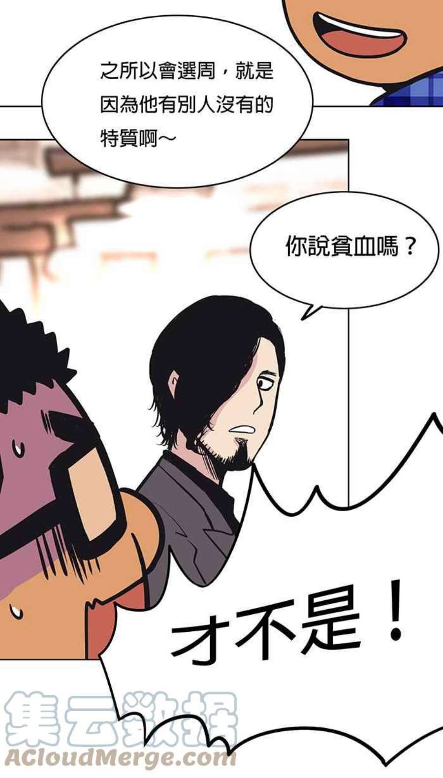 引路人16条路 他心通