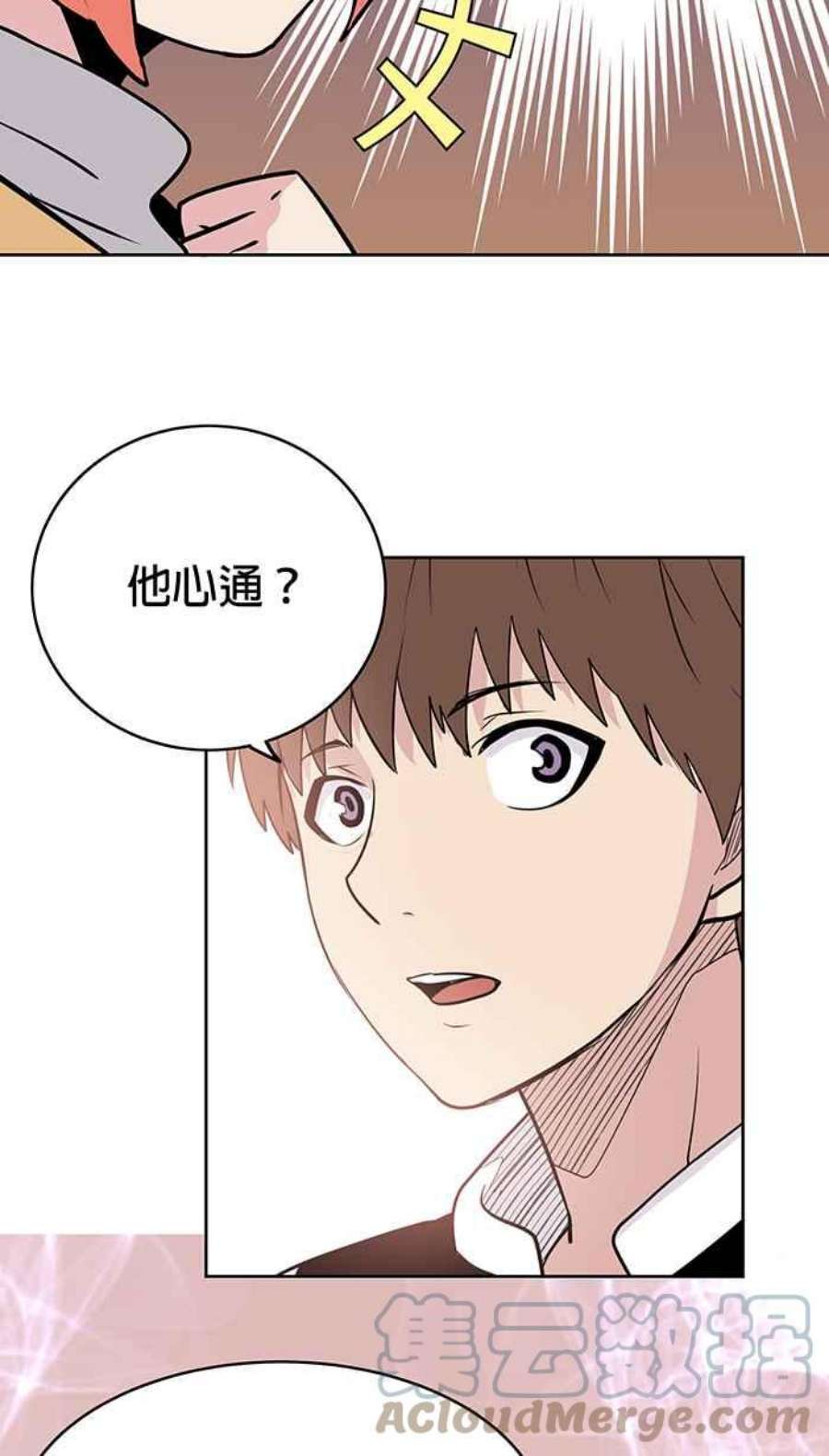 引路人16条路 他心通