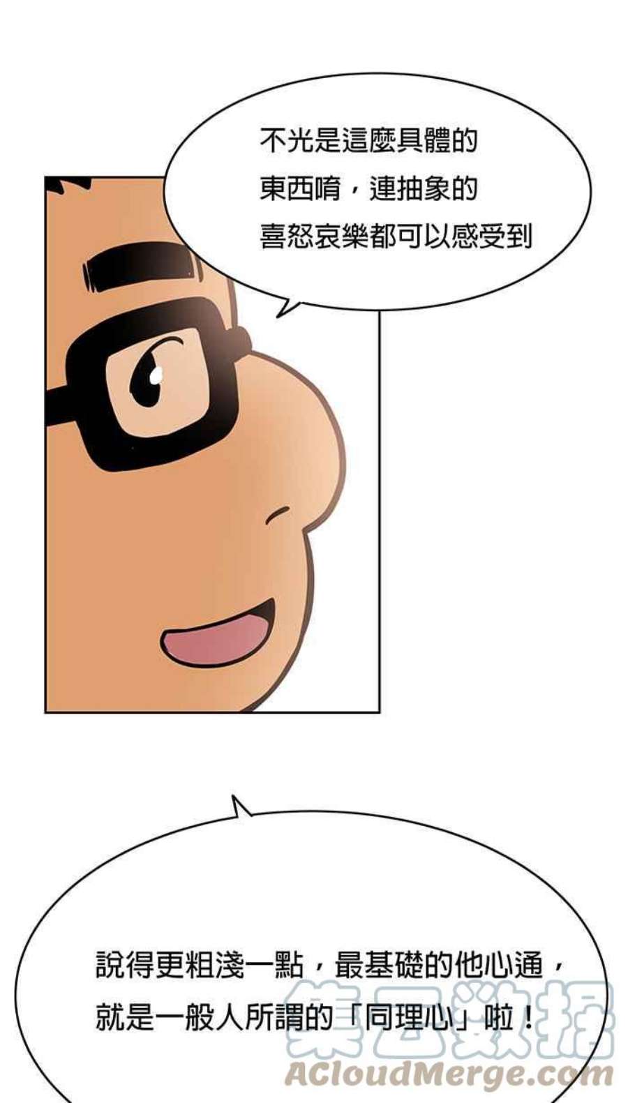 引路人16条路 他心通