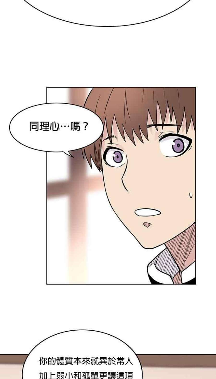 引路人16条路 他心通