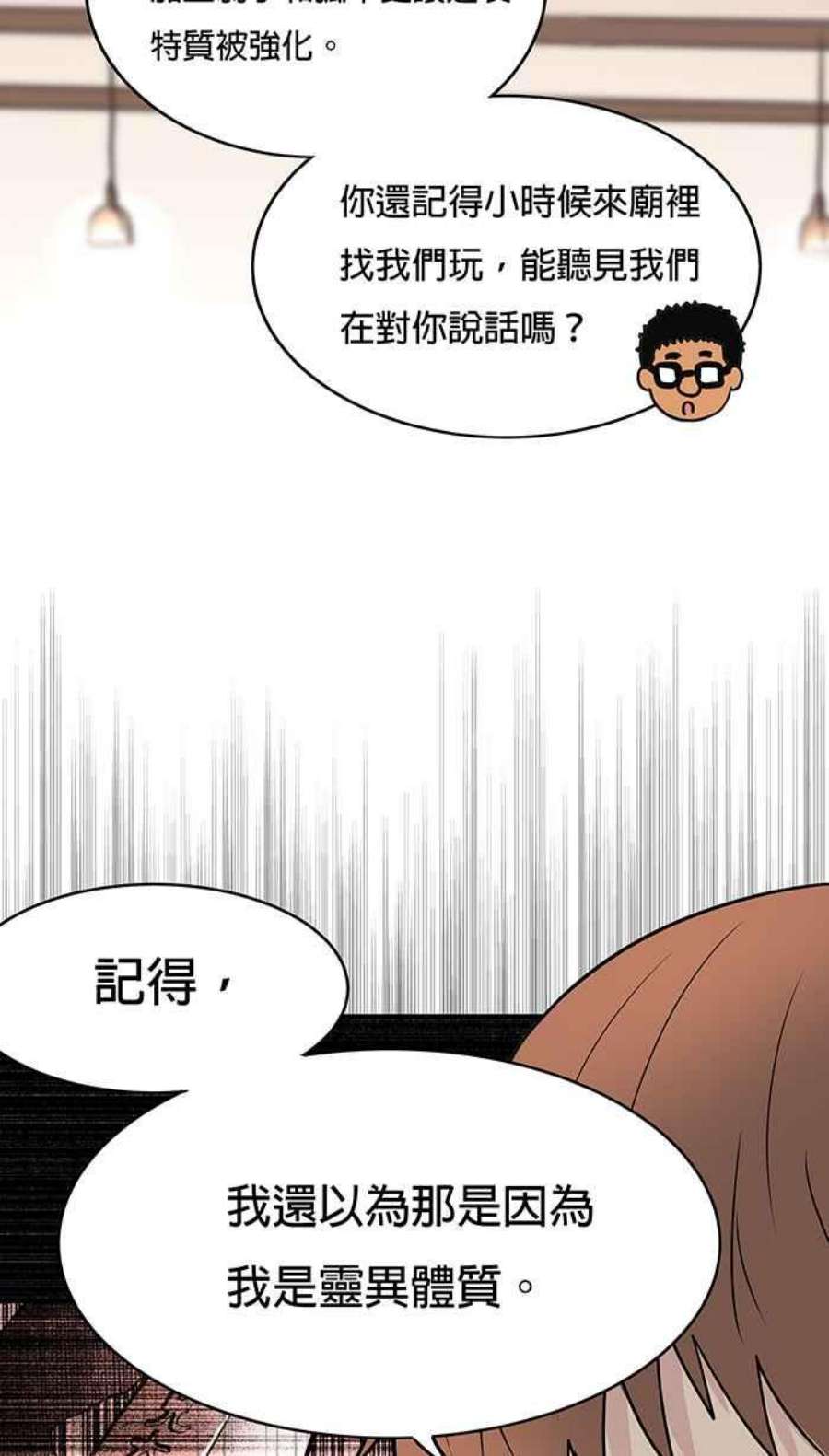 引路人16条路 他心通