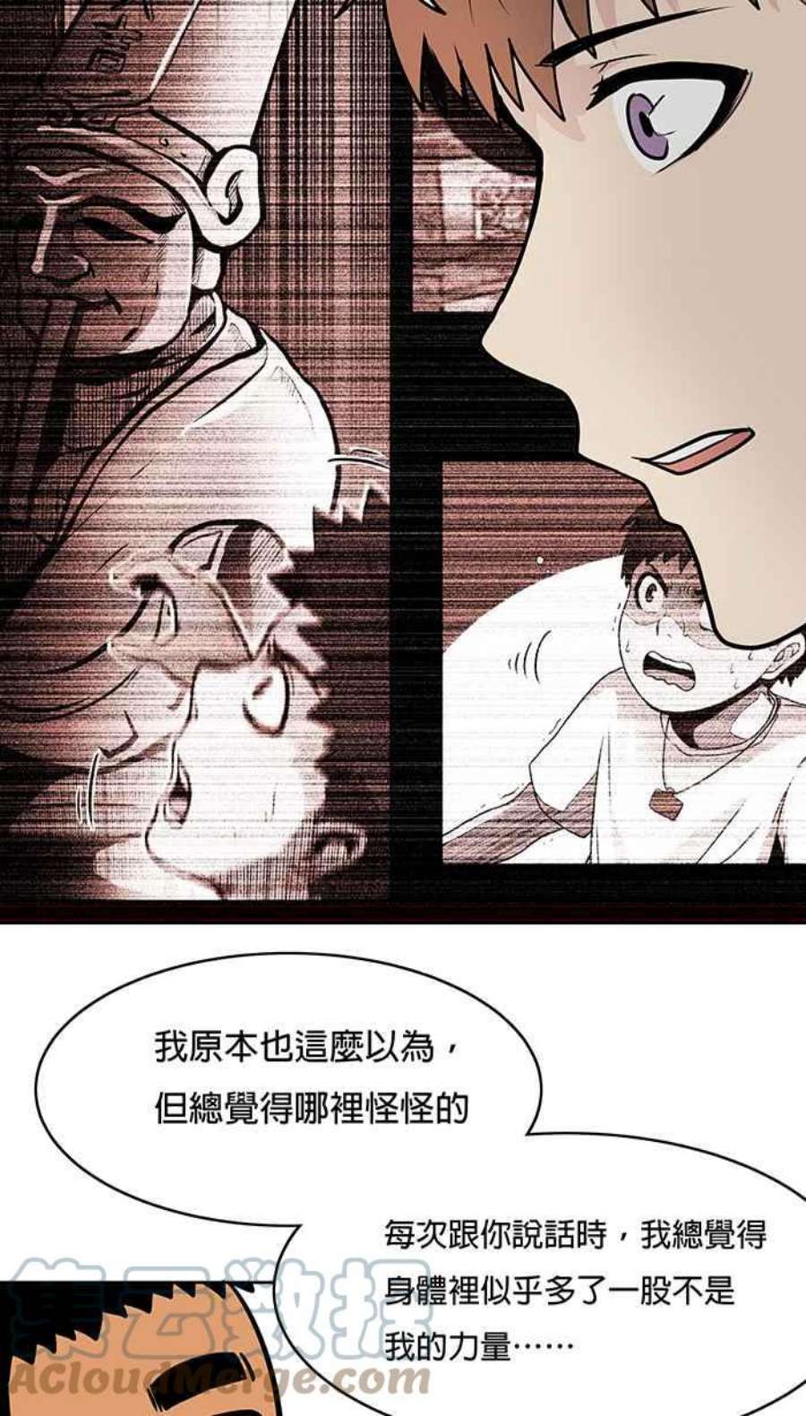 引路人16条路 他心通