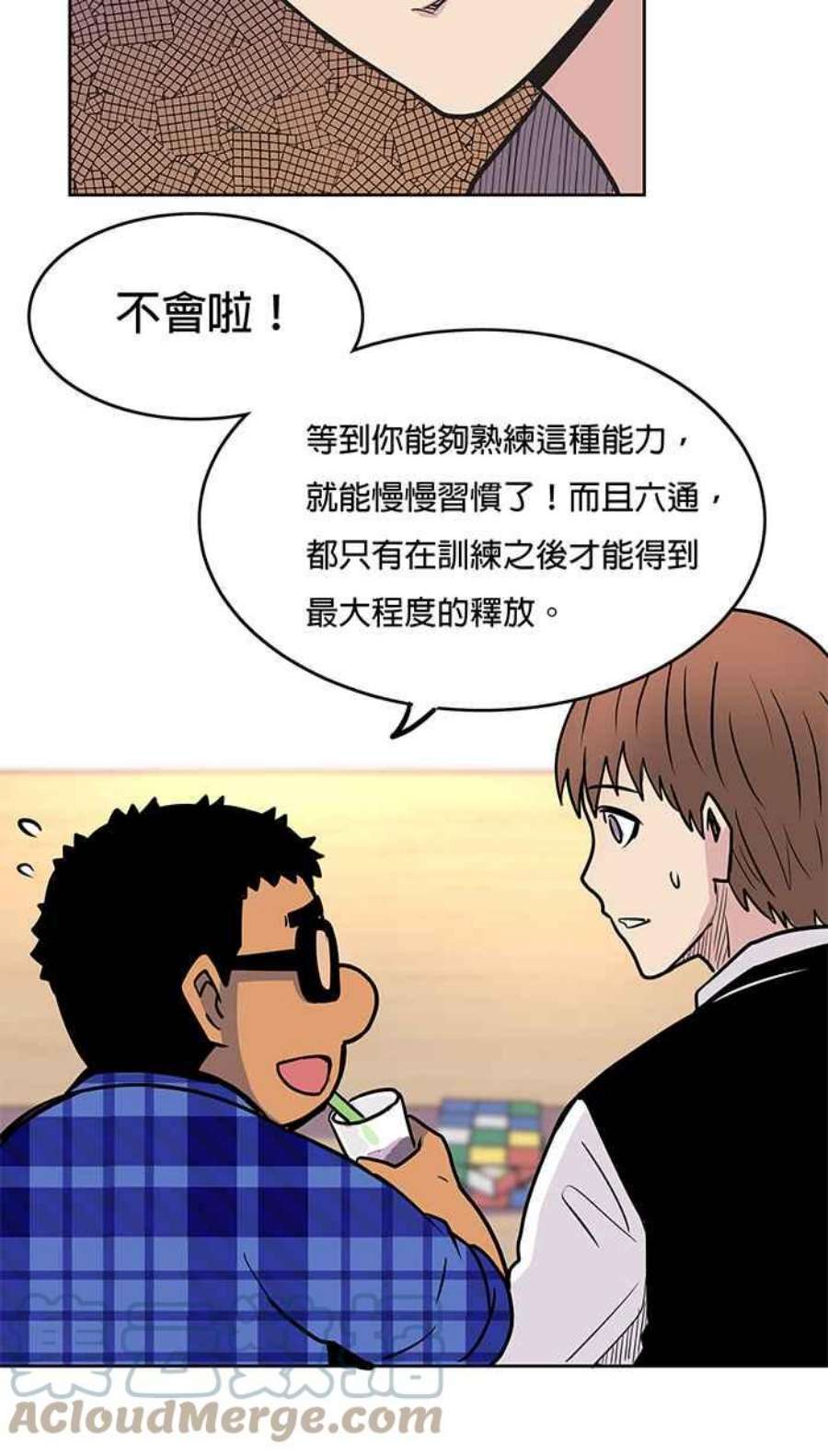 引路人16条路 他心通