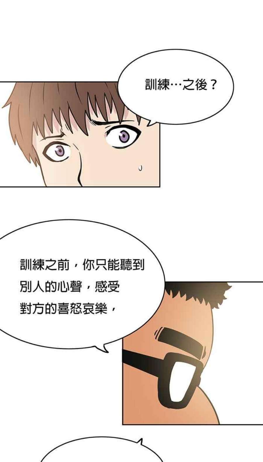 引路人16条路 他心通