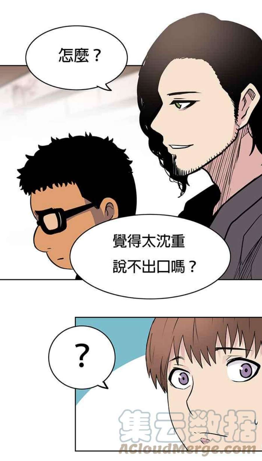 引路人16条路 他心通