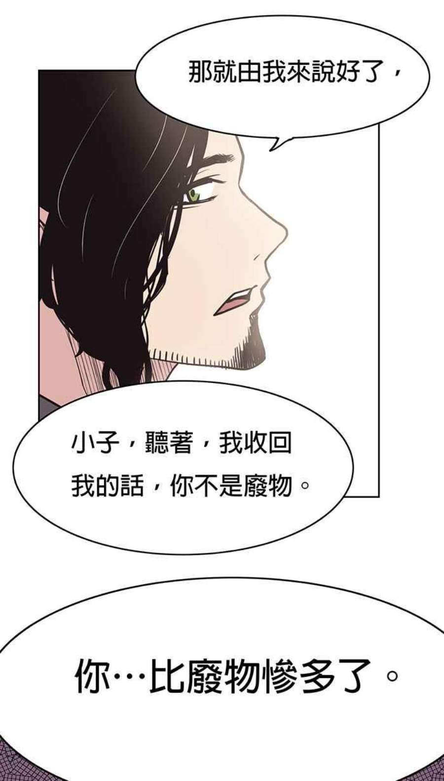 引路人16条路 他心通