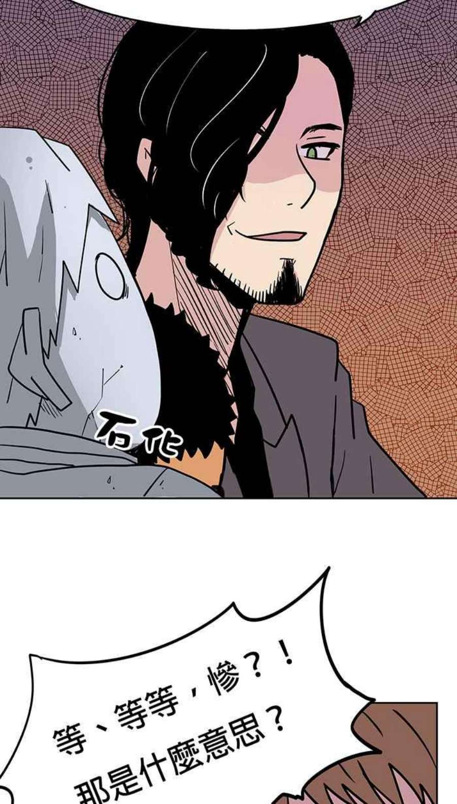 引路人16条路 他心通