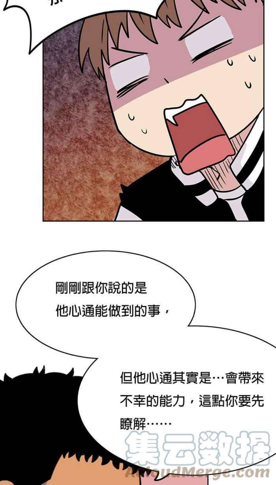 引路人16条路 他心通