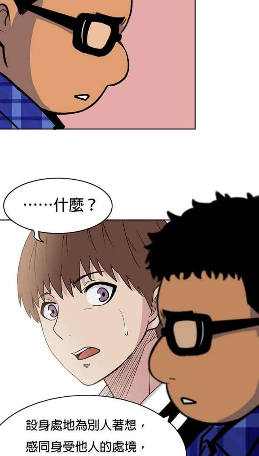 引路人16条路 他心通