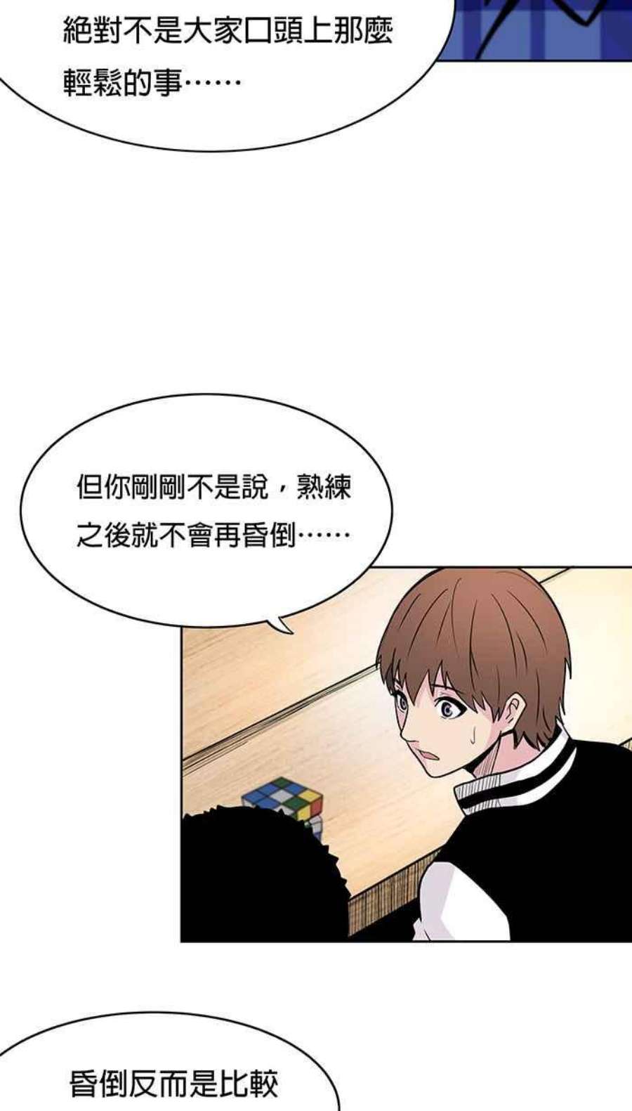 引路人16条路 他心通