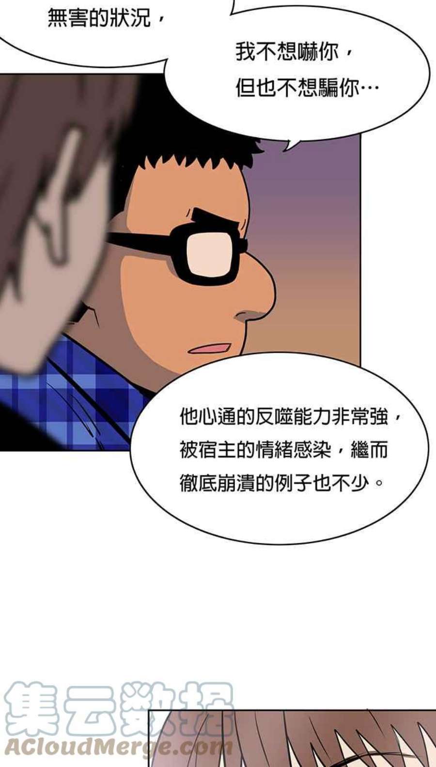 引路人16条路 他心通