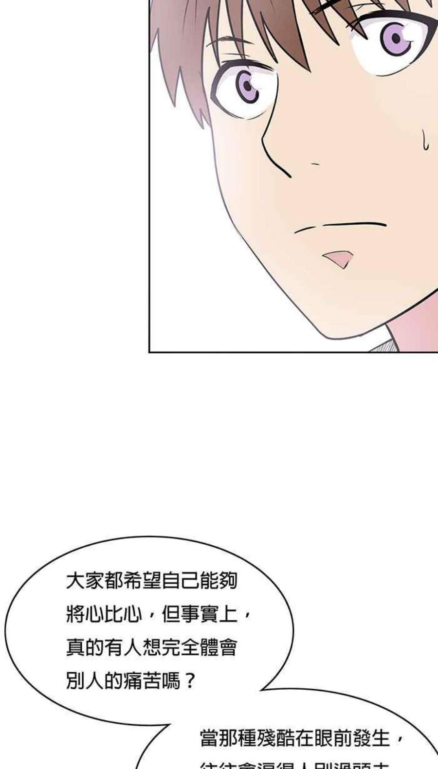 引路人16条路 他心通