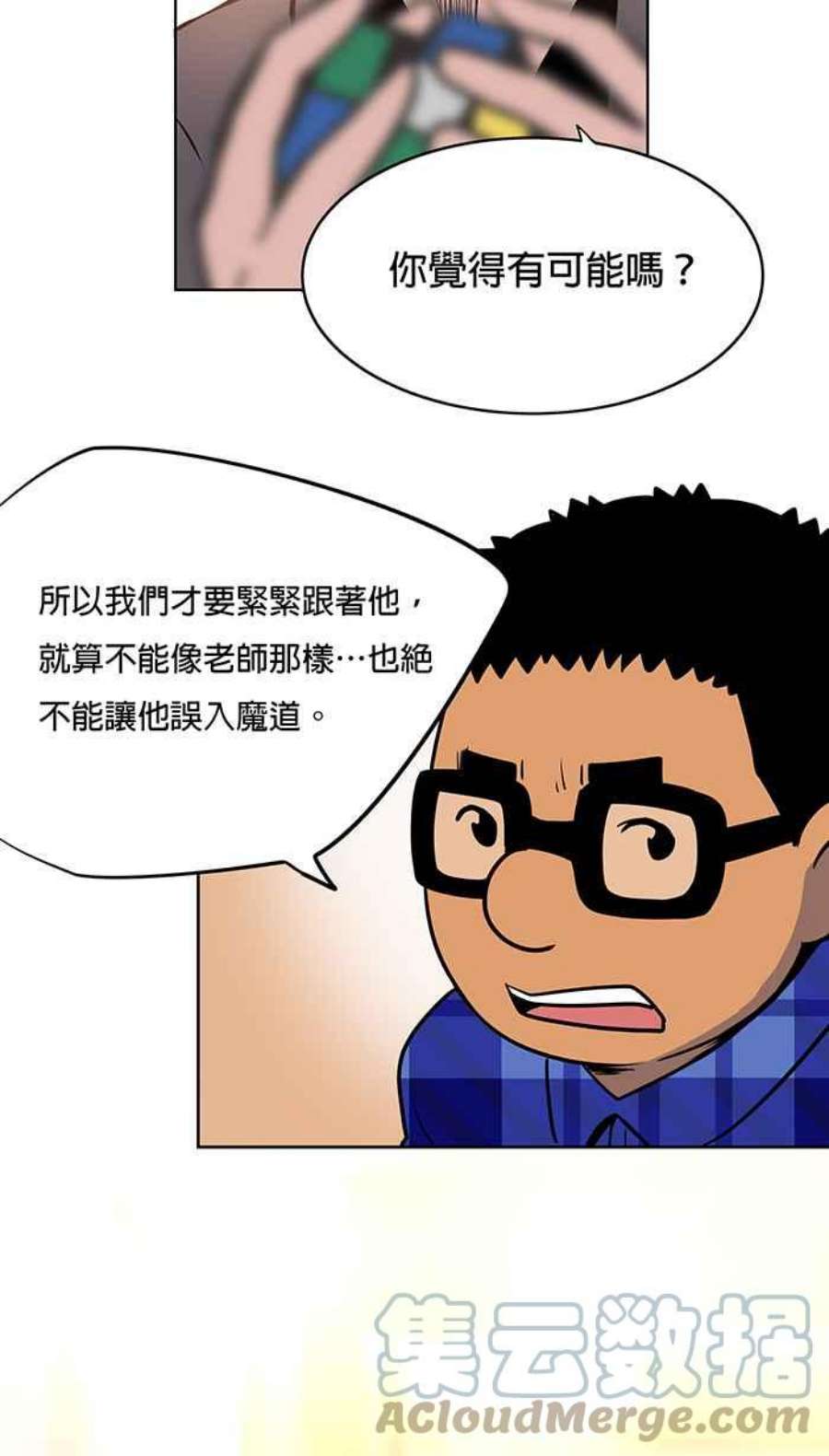 引路人16条路 他心通