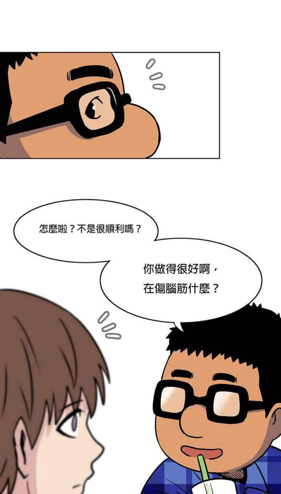 引路人16条路 他心通