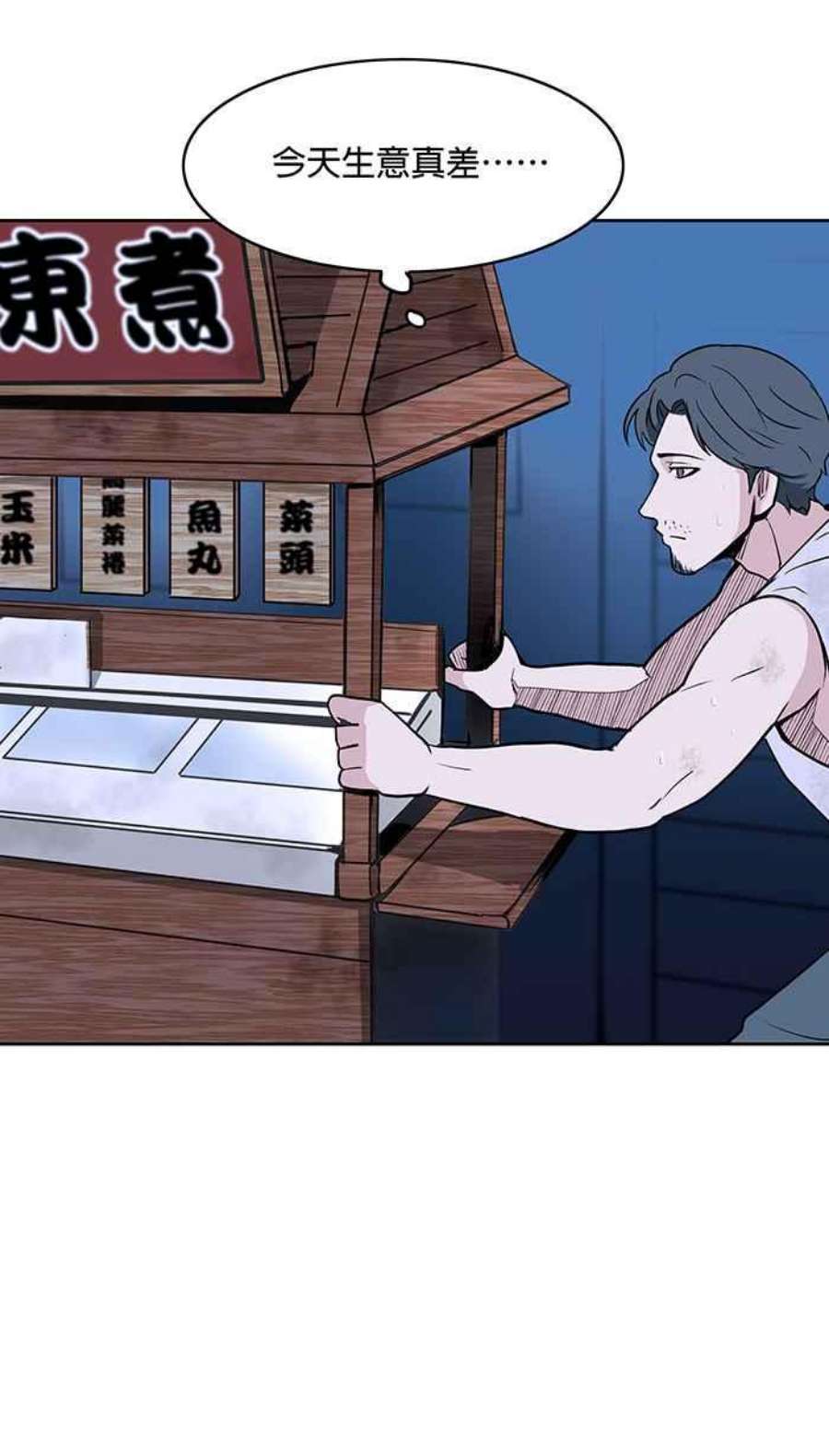 引路人17条路 身世