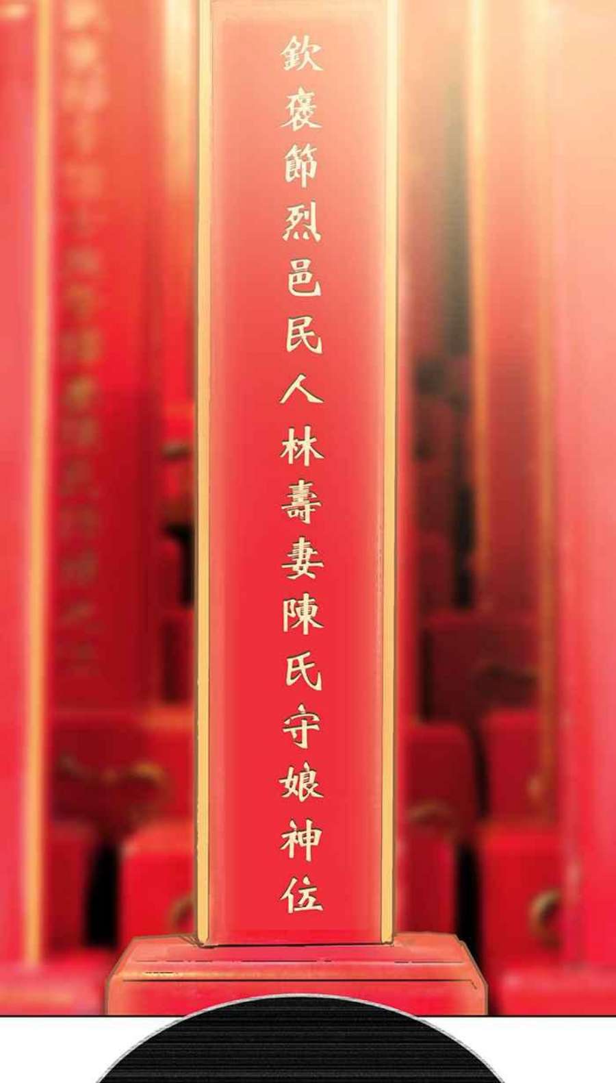 引路人18条路 节孝祠