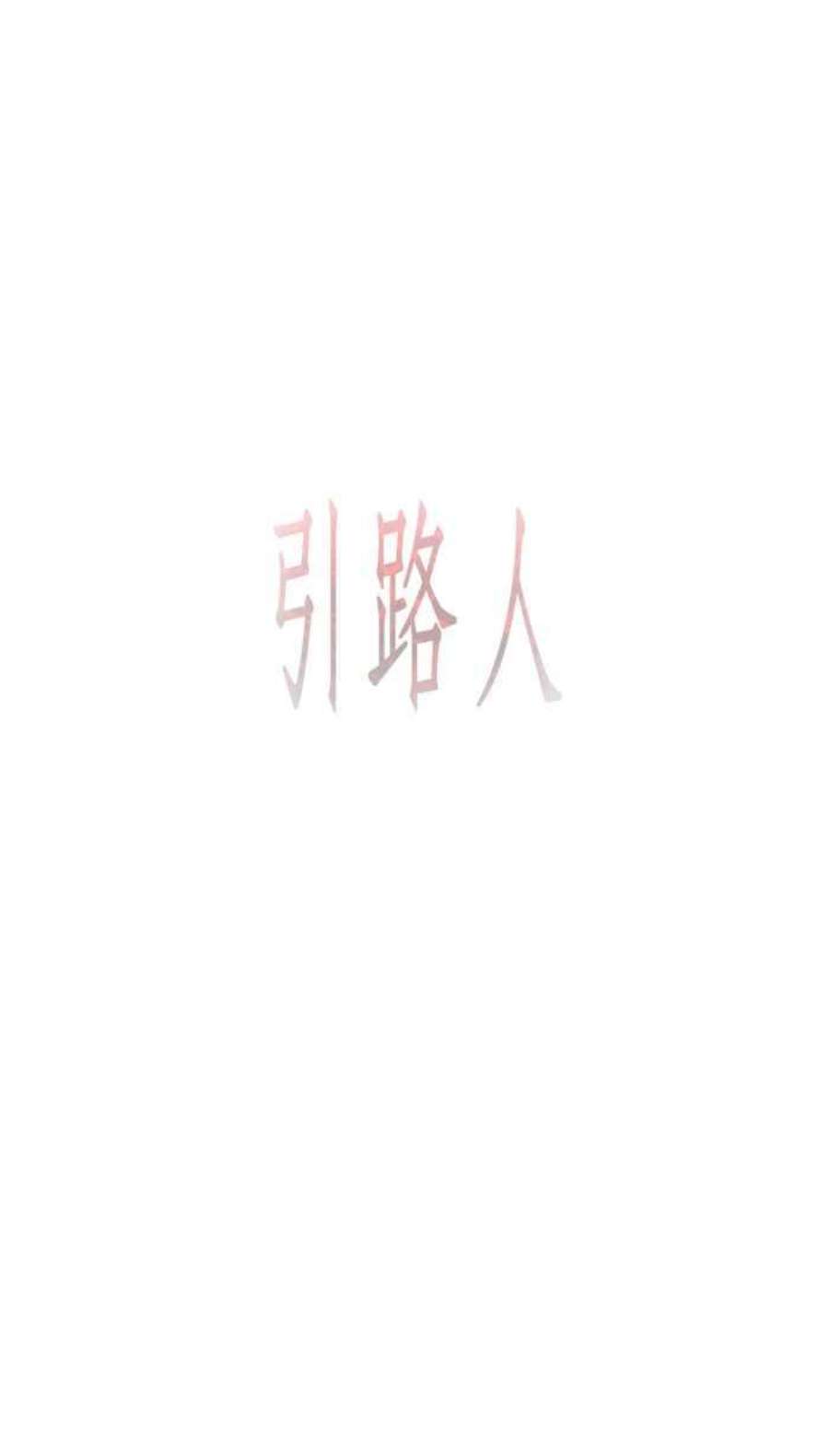 引路人18条路 节孝祠