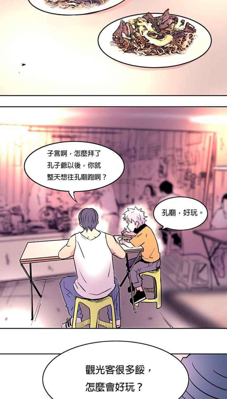 引路人19条路 复仇