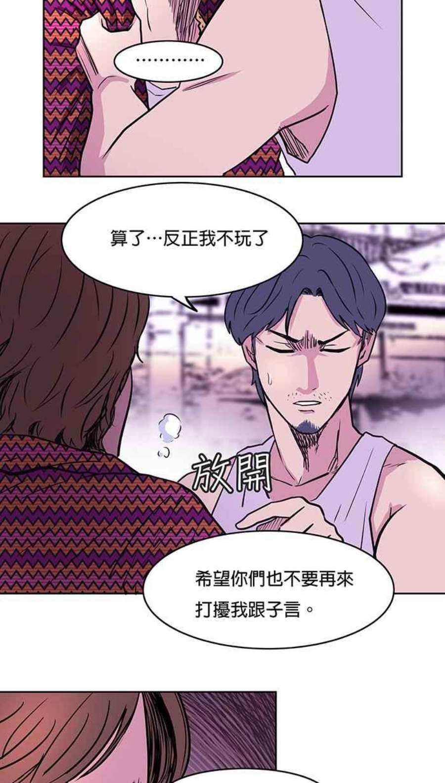 引路人19条路 复仇