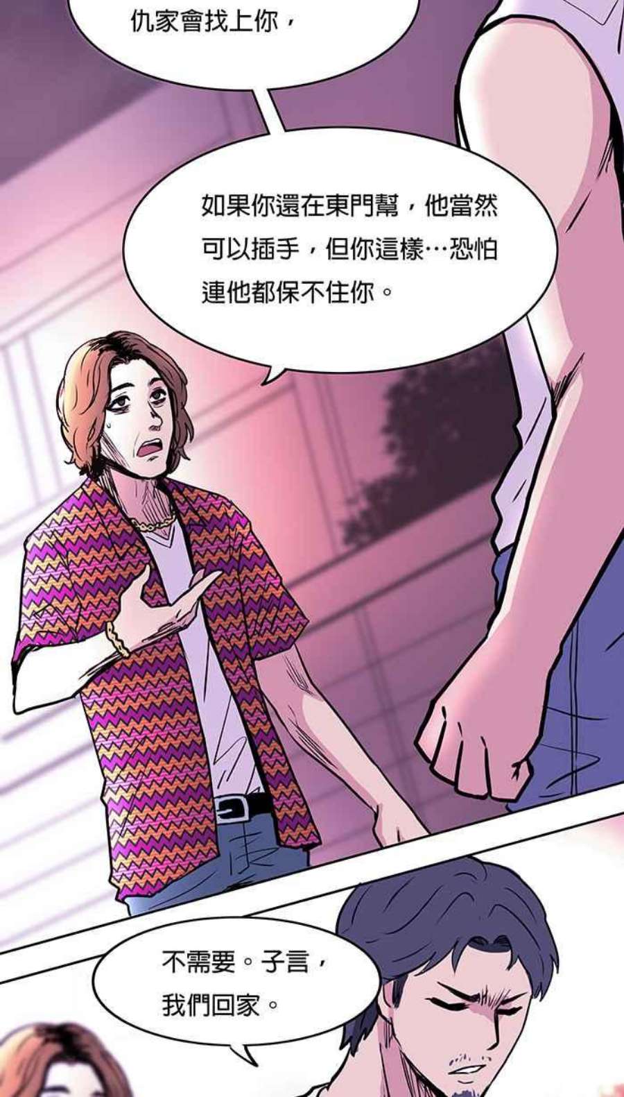 引路人19条路 复仇