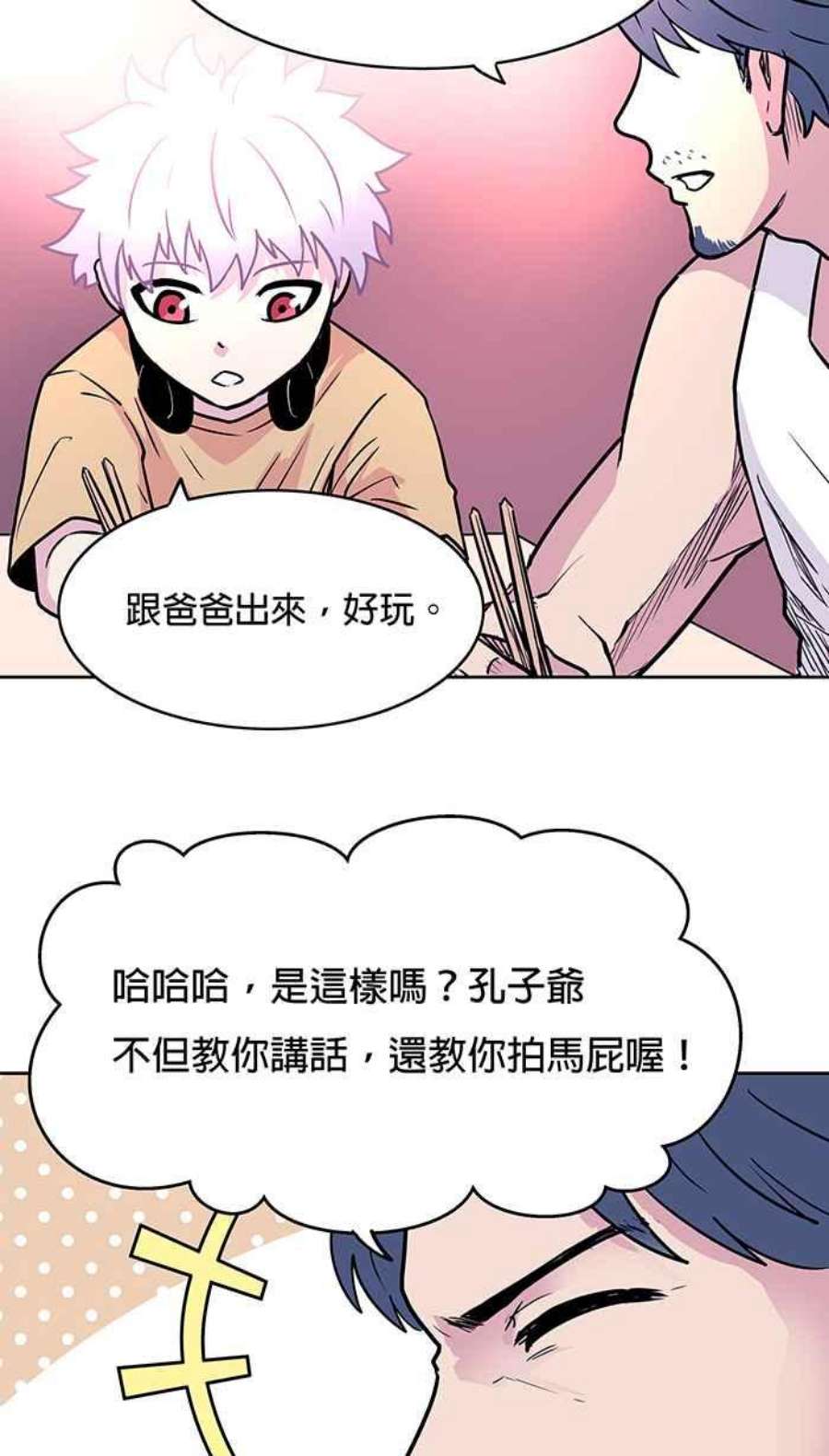 引路人19条路 复仇