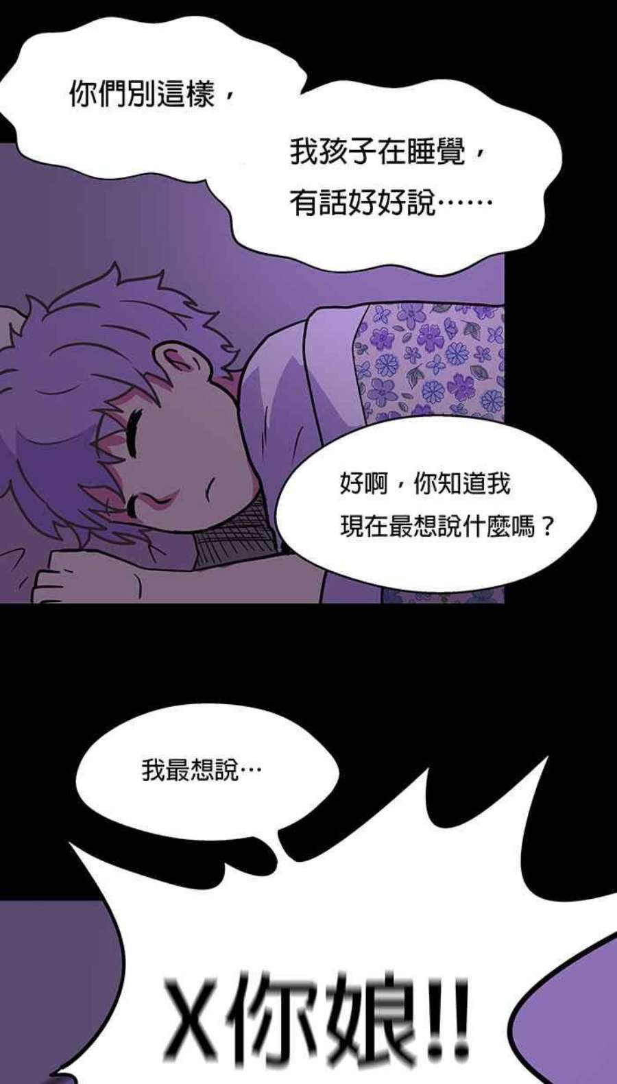 引路人19条路 复仇