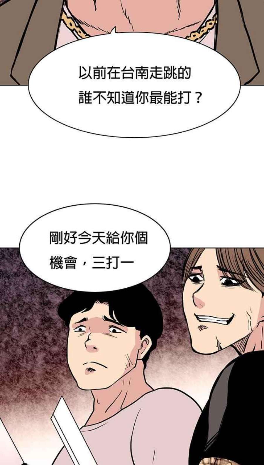 引路人19条路 复仇