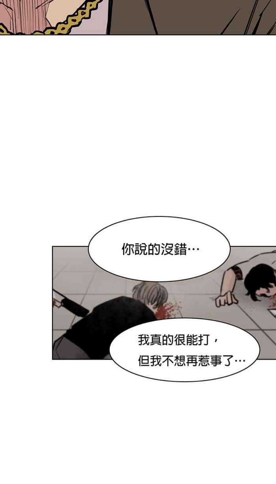 引路人19条路 复仇