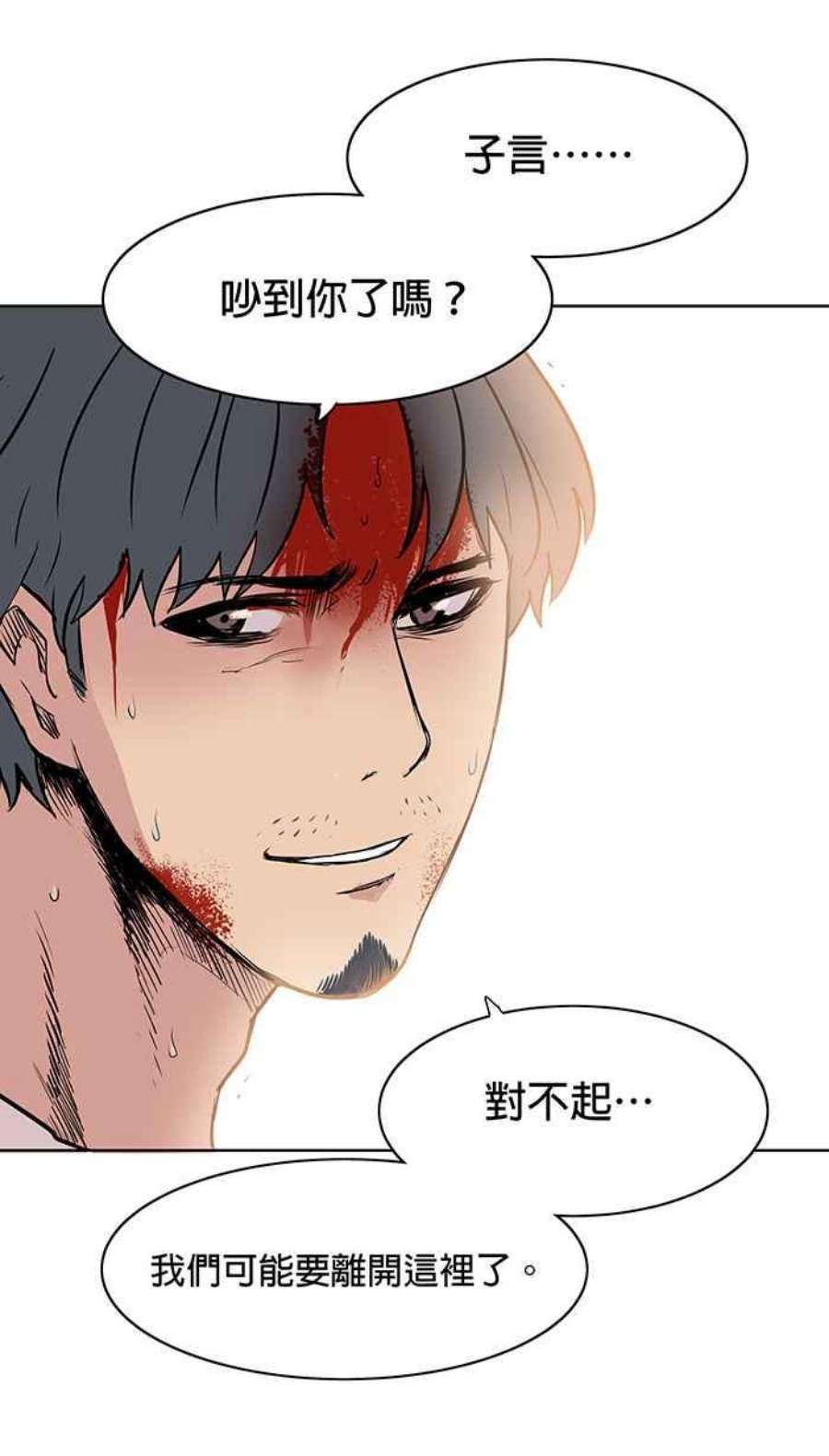 引路人20条路 不要出去