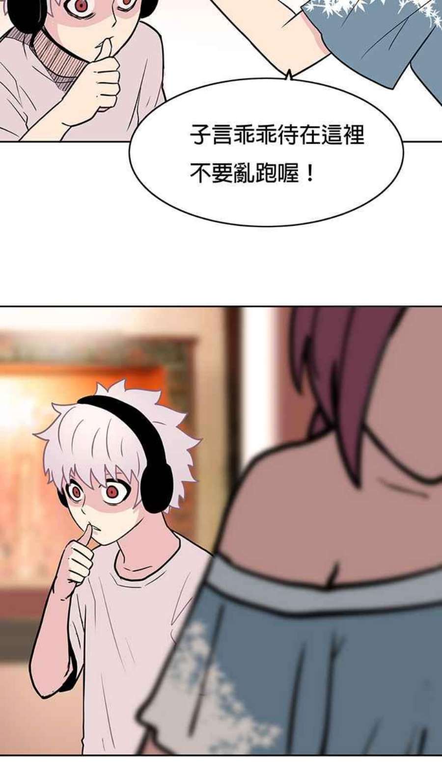 引路人21条路 滔天大罪