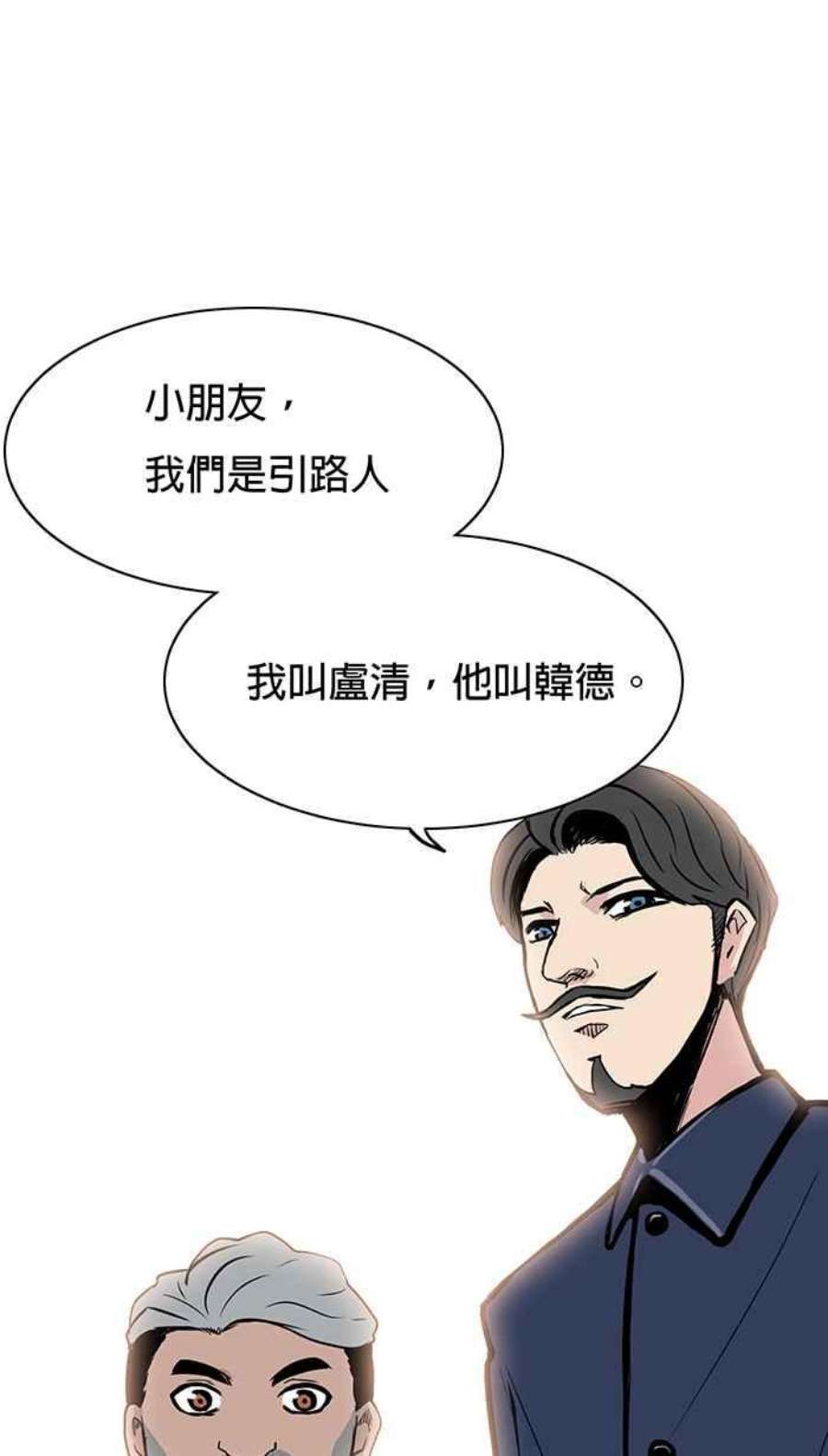 引路人21条路 滔天大罪