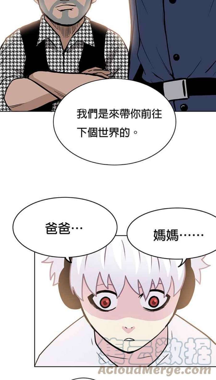 引路人21条路 滔天大罪
