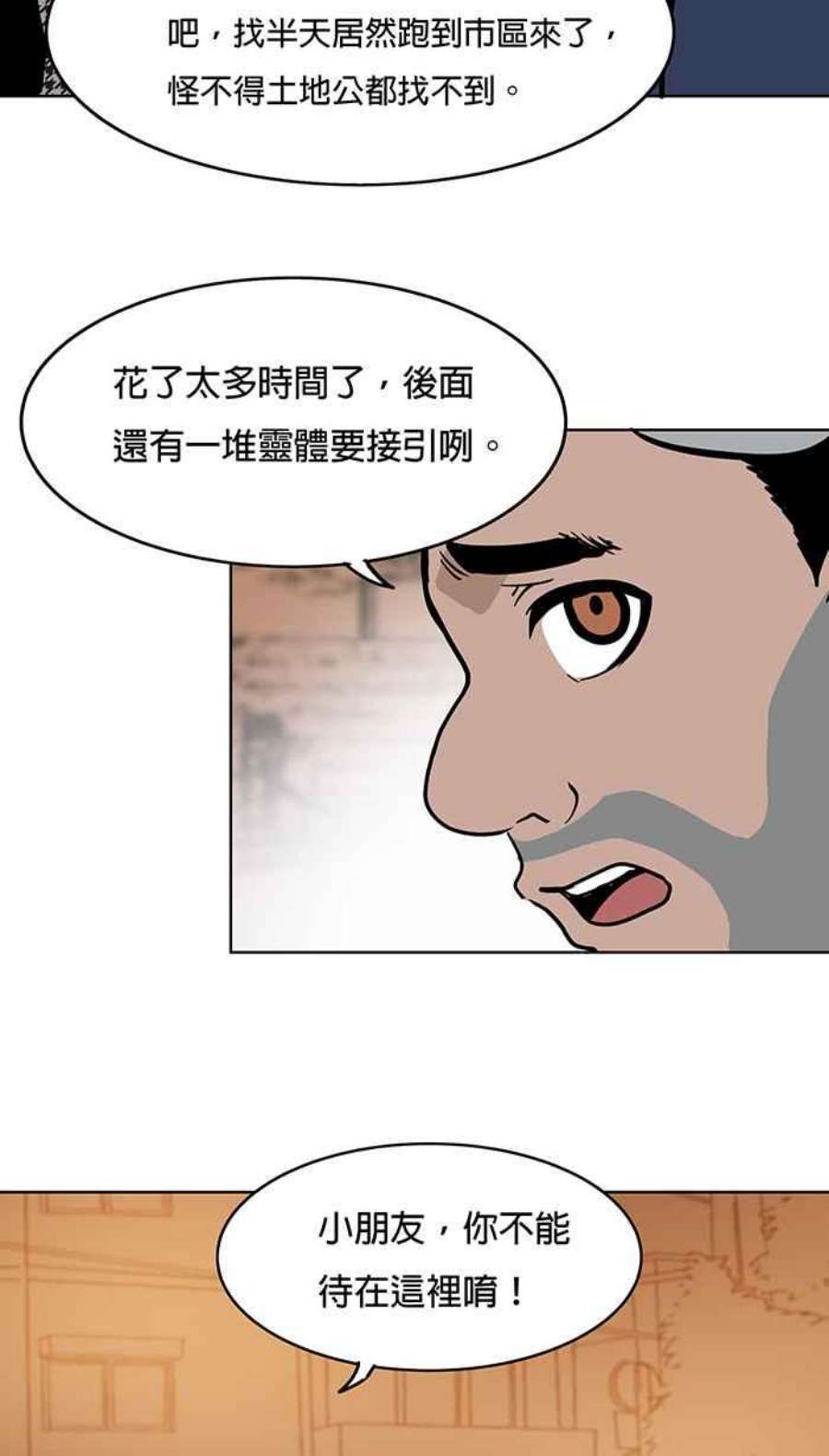 引路人21条路 滔天大罪