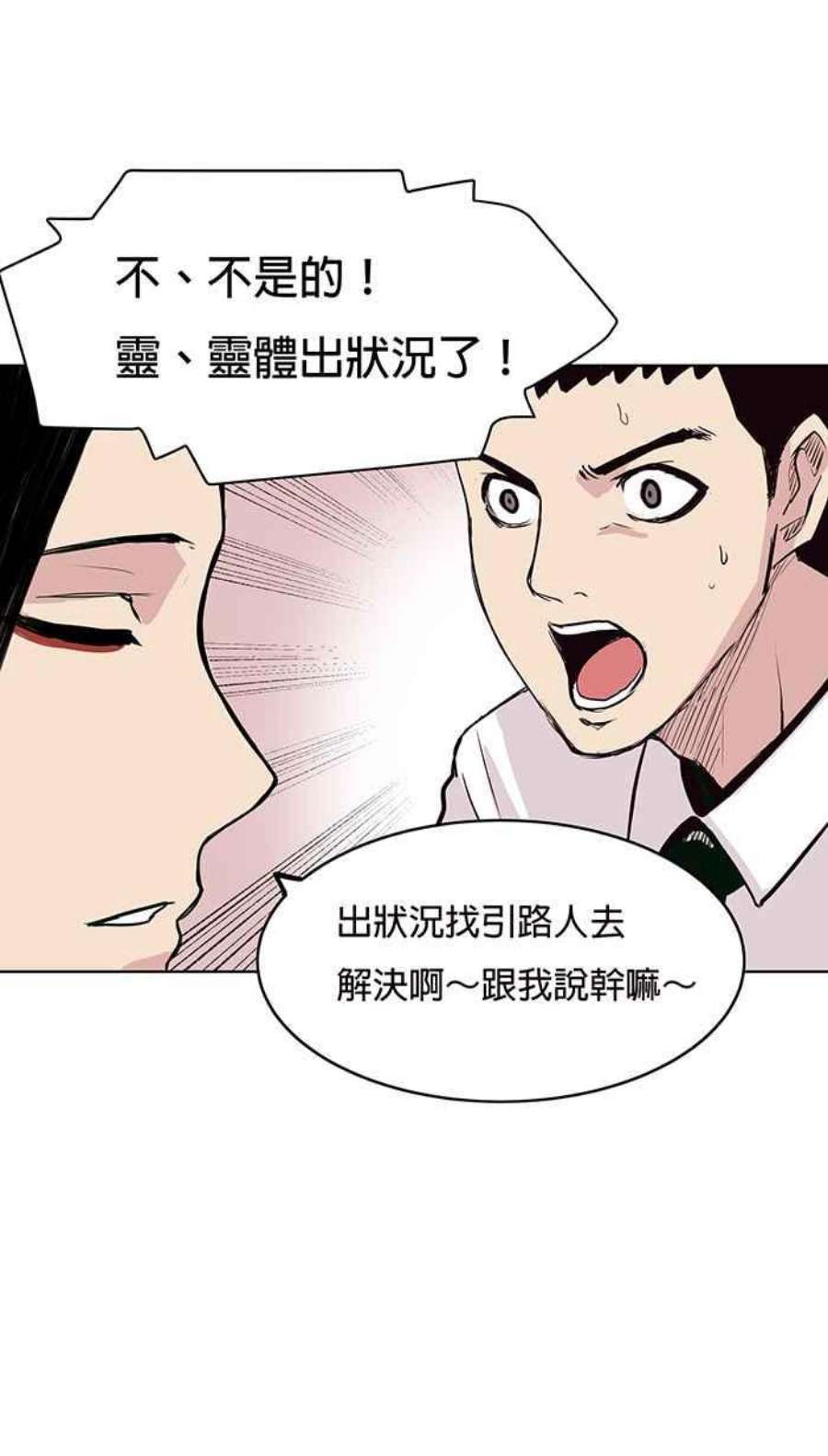 引路人21条路 滔天大罪
