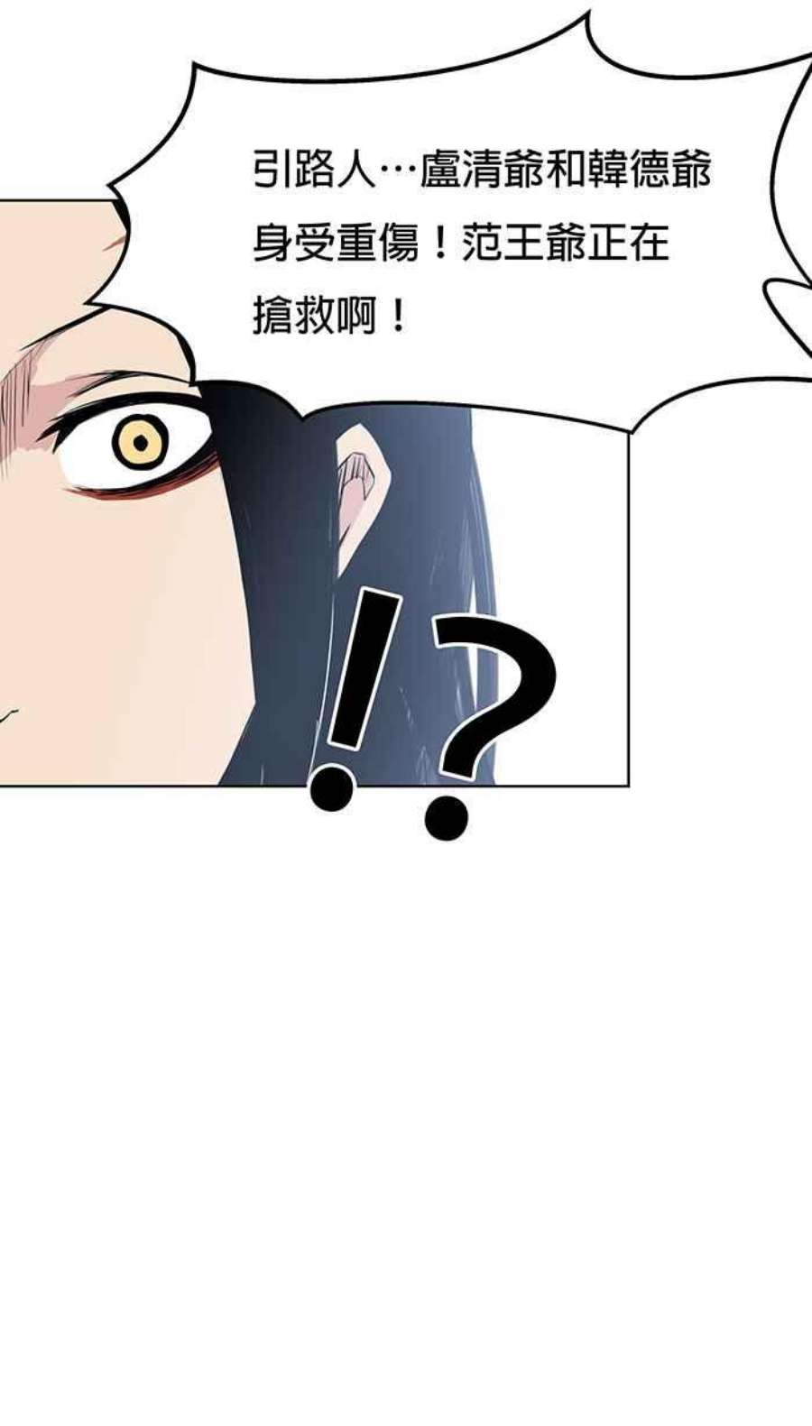 引路人21条路 滔天大罪