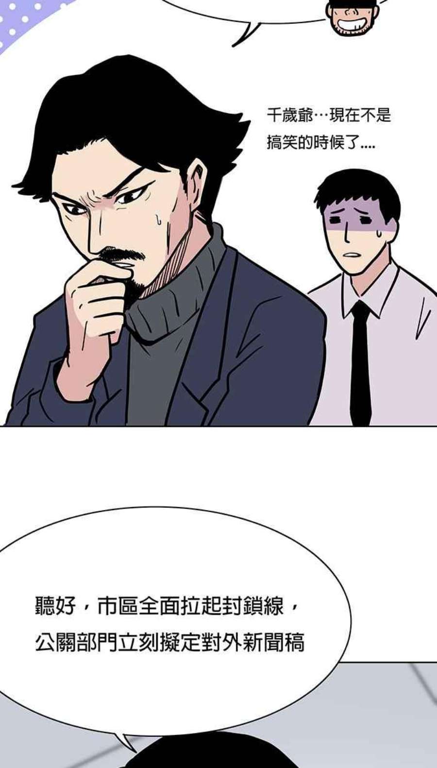 引路人21条路 滔天大罪