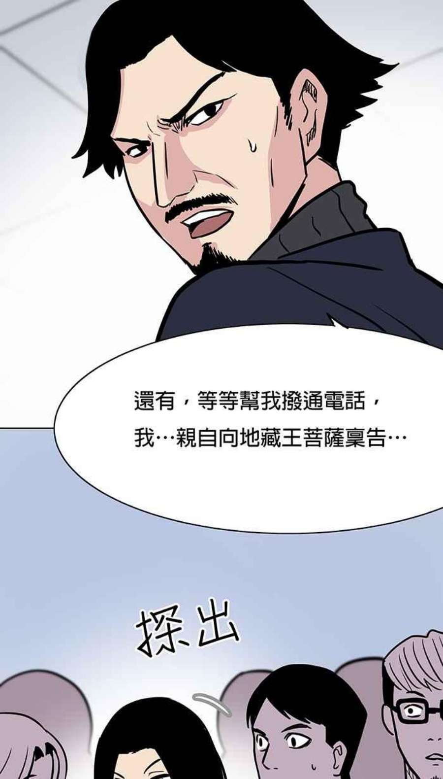 引路人21条路 滔天大罪