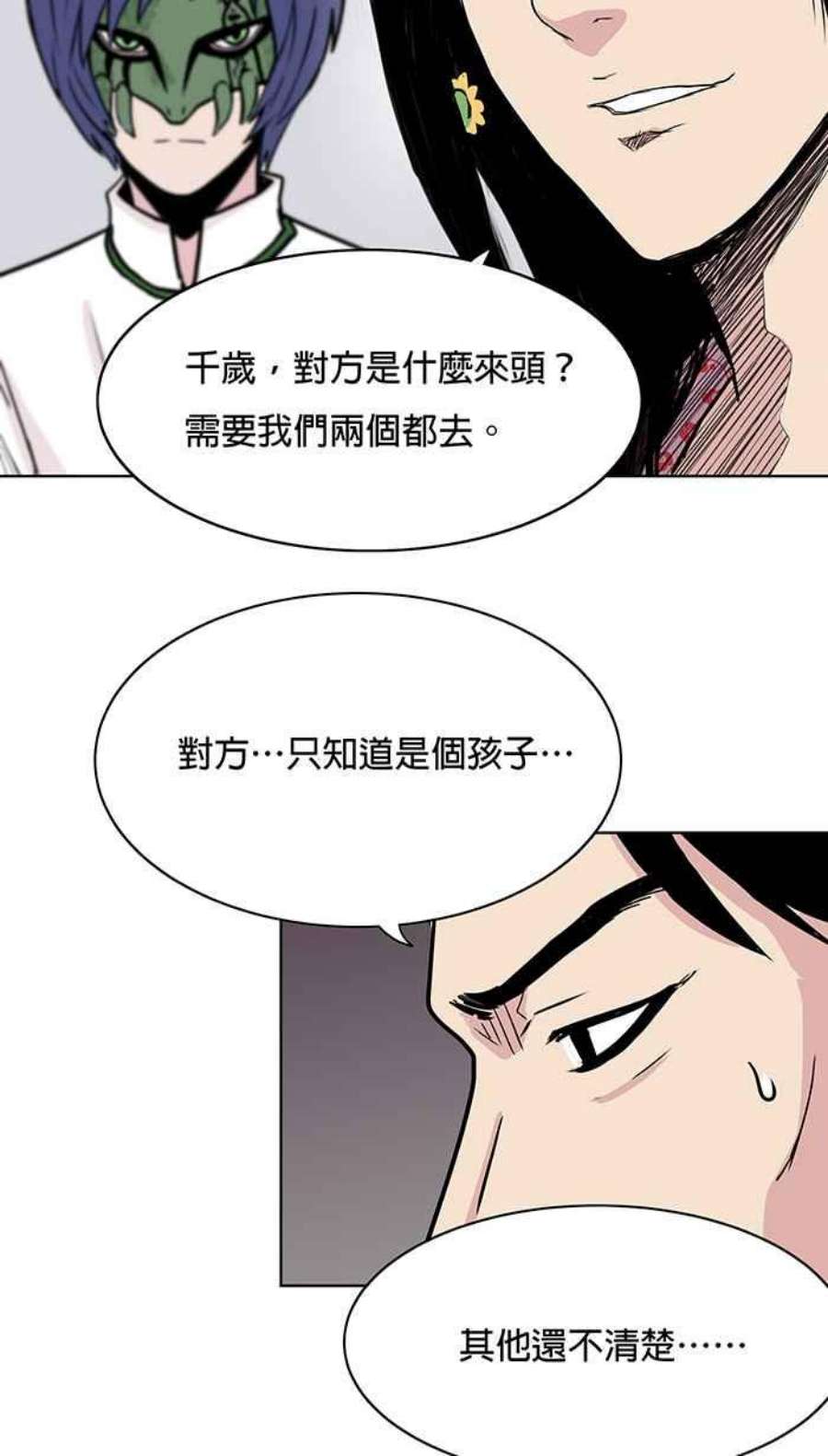 引路人21条路 滔天大罪