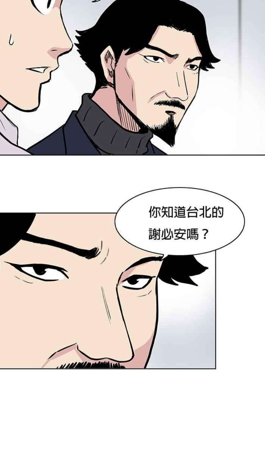 引路人21条路 滔天大罪