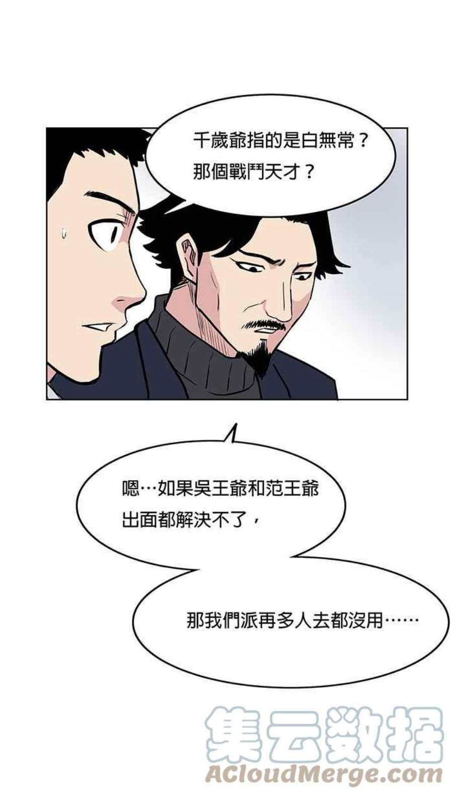 引路人21条路 滔天大罪