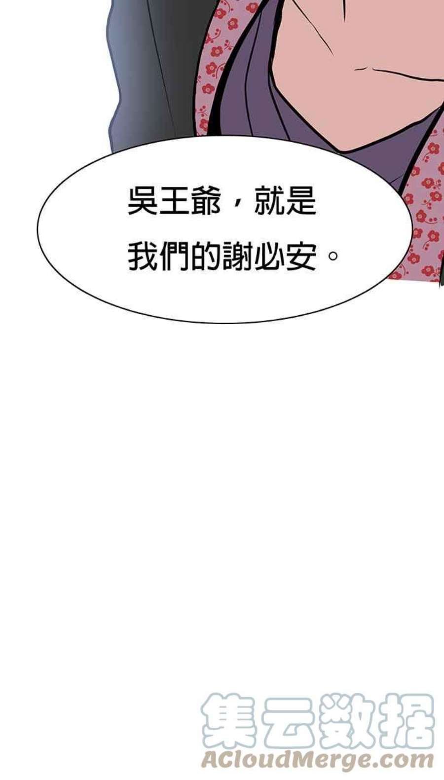 引路人21条路 滔天大罪