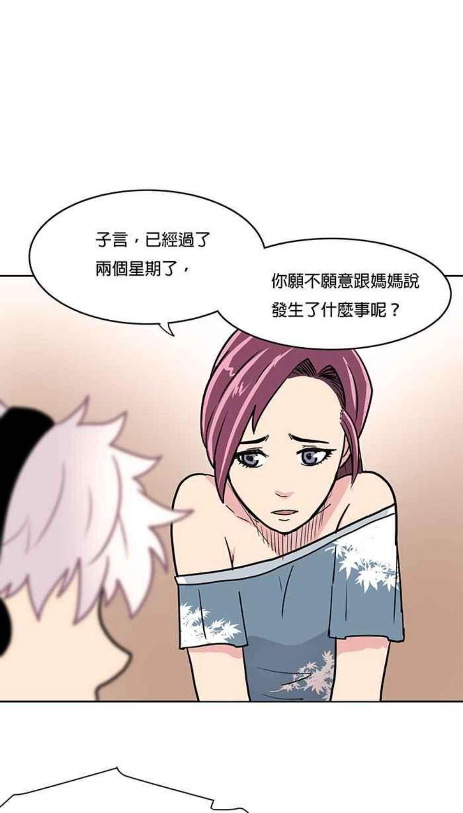 引路人21条路 滔天大罪