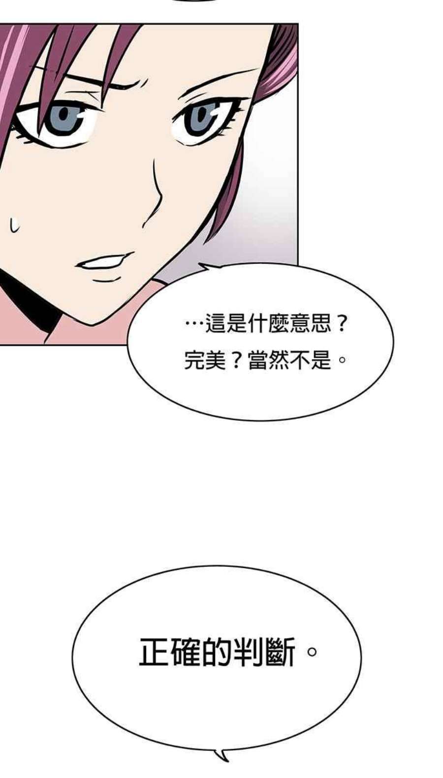 引路人22条路 更理智而已