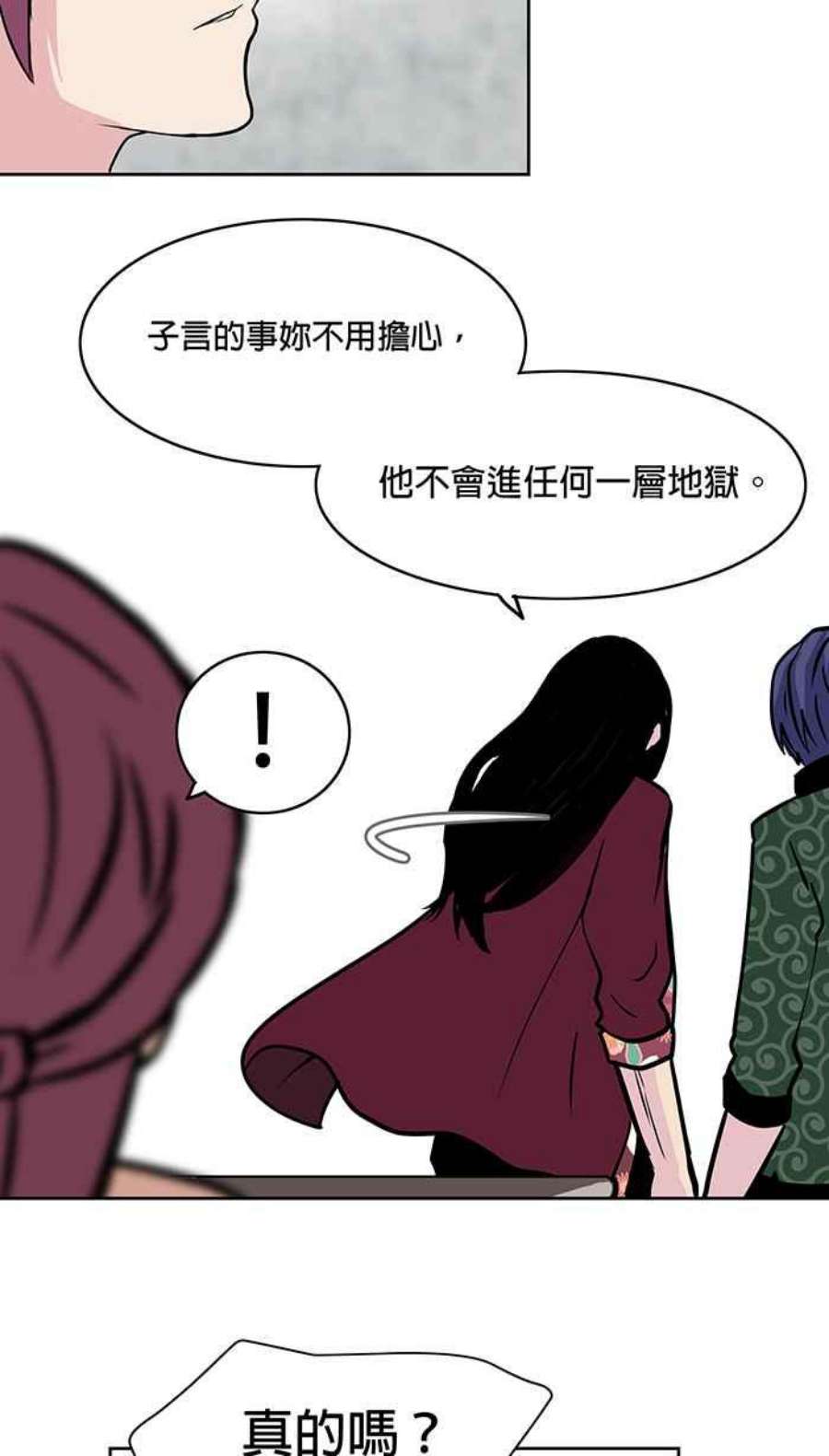 引路人22条路 更理智而已