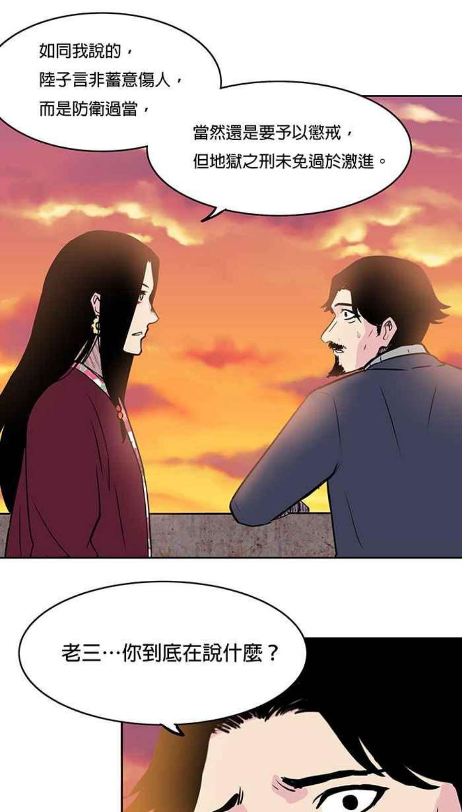 引路人22条路 更理智而已