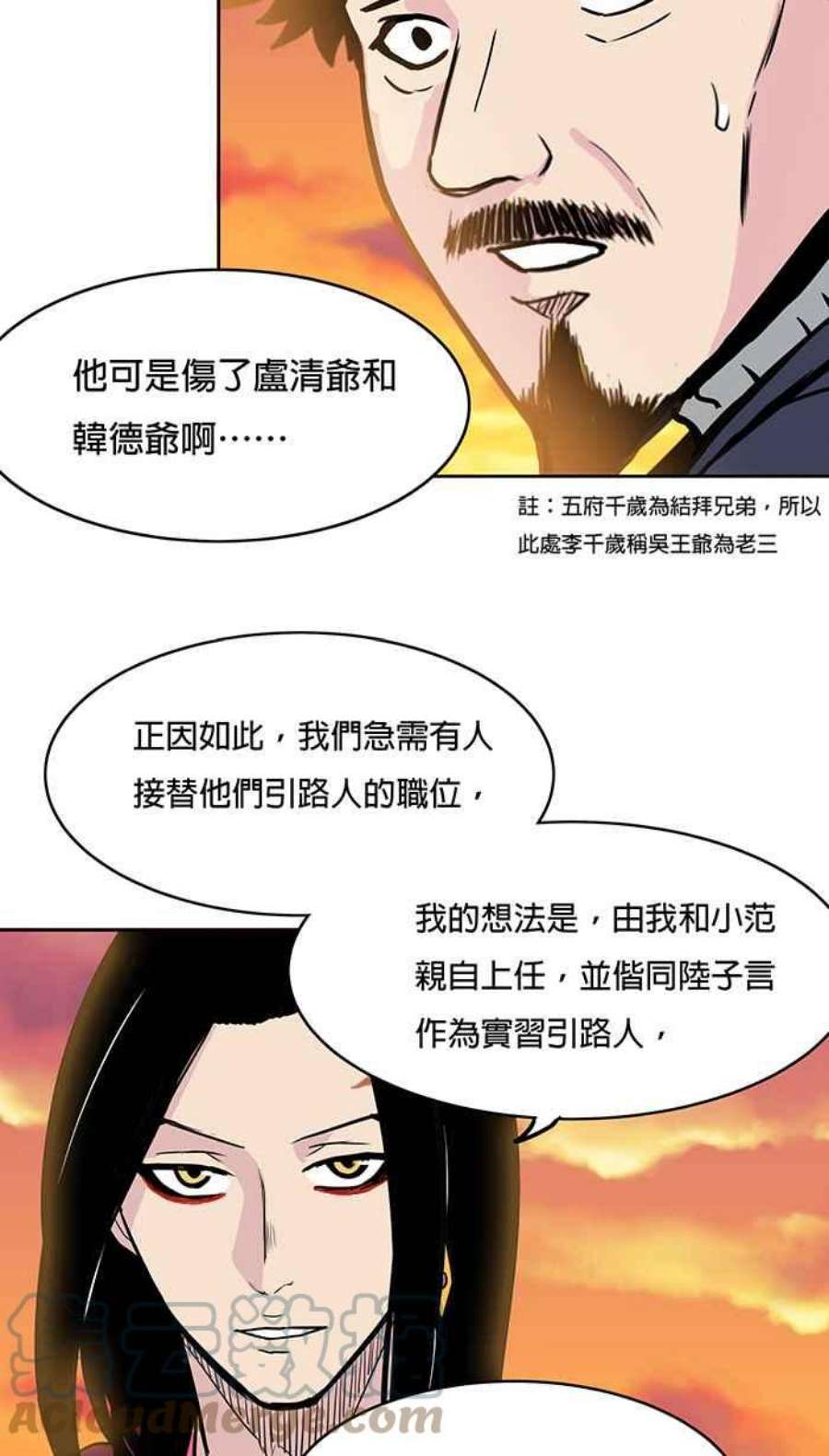 引路人22条路 更理智而已