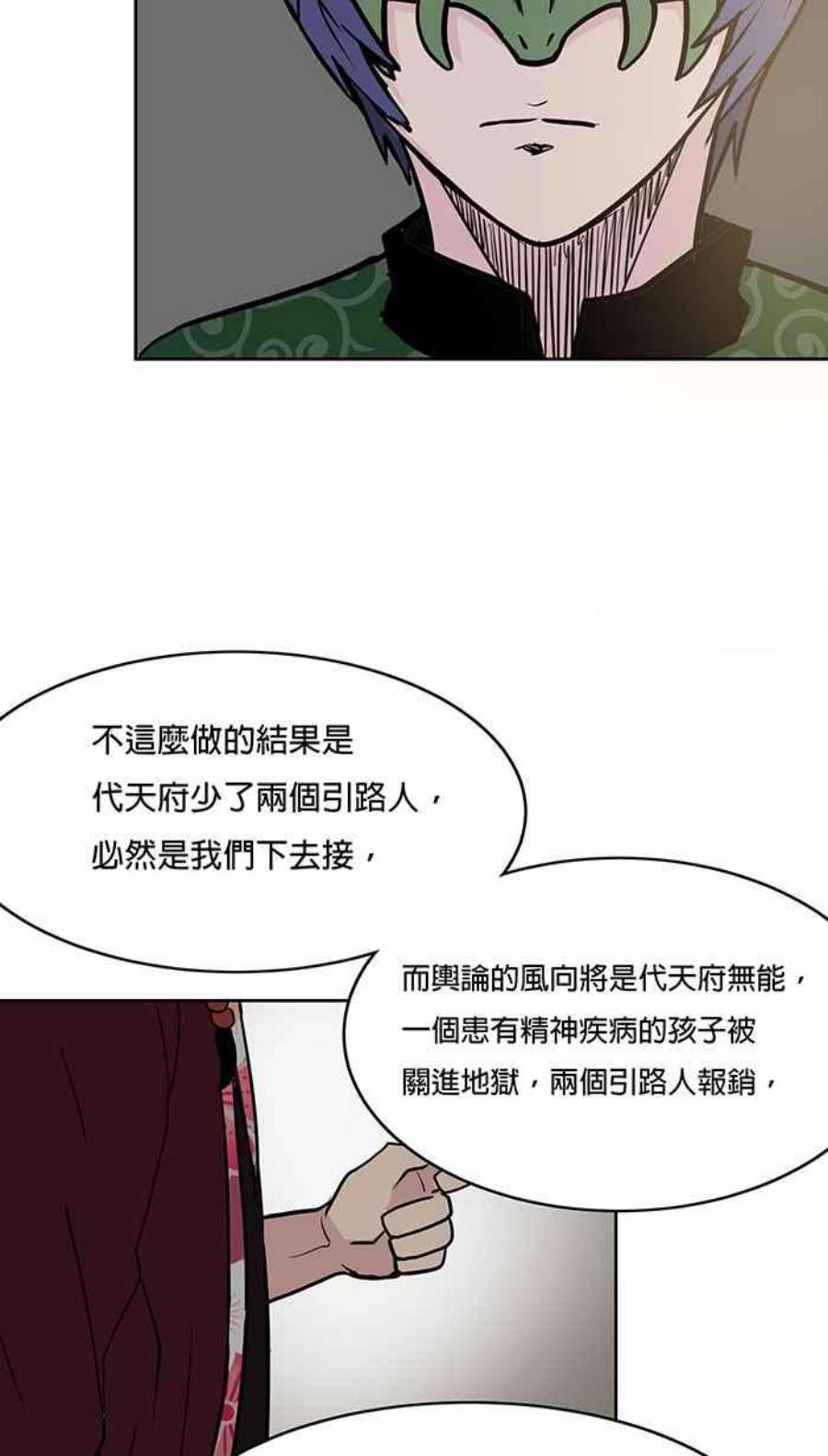 引路人22条路 更理智而已