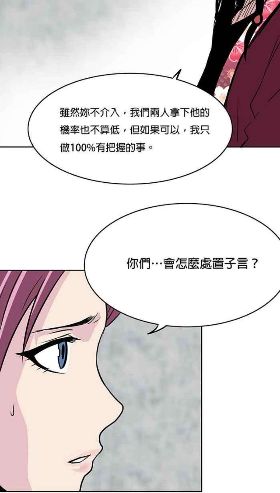 引路人22条路 更理智而已