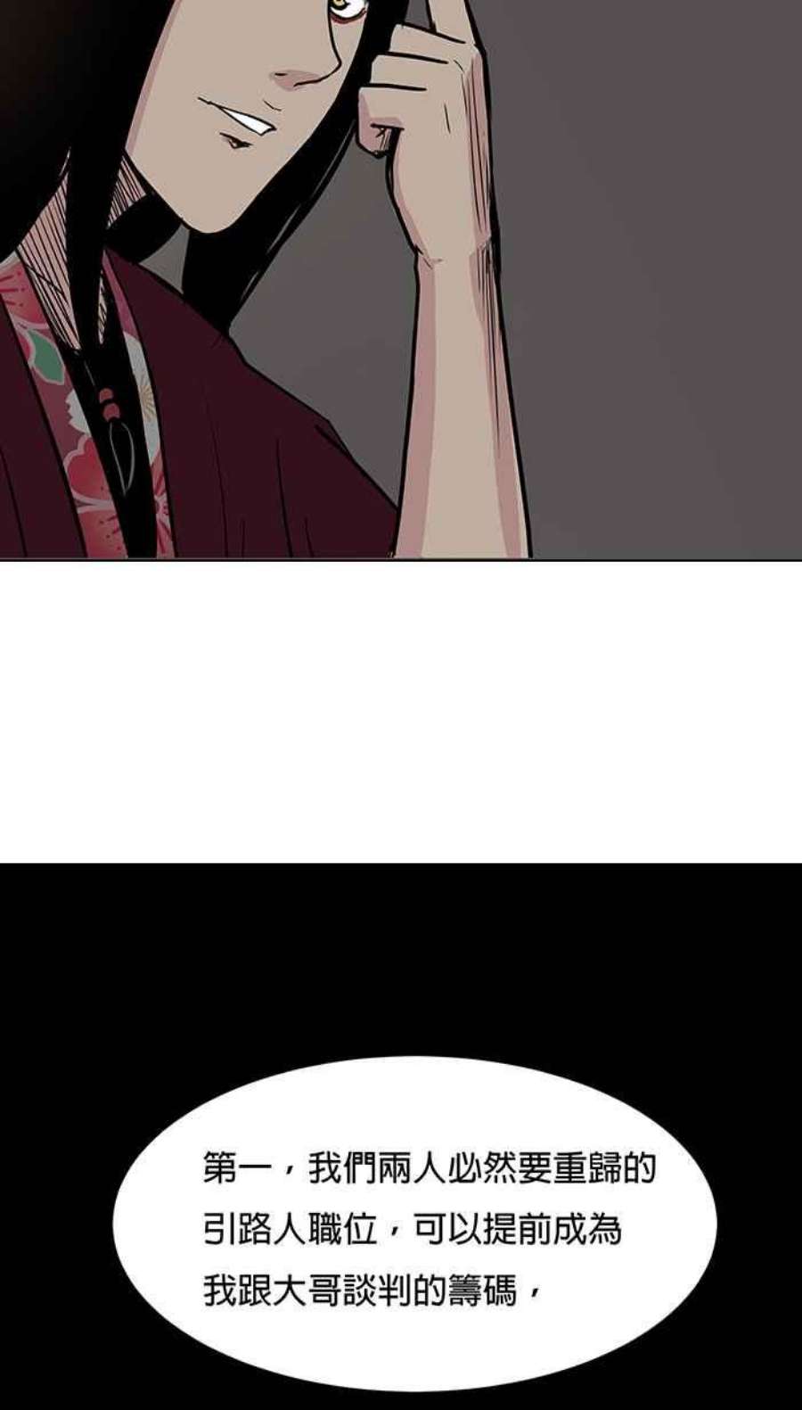 引路人22条路 更理智而已