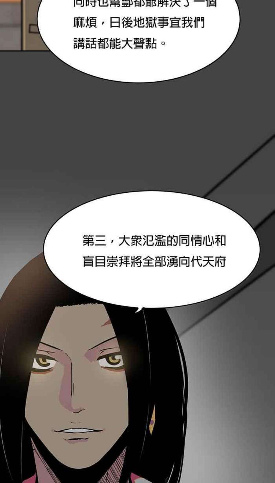 引路人22条路 更理智而已